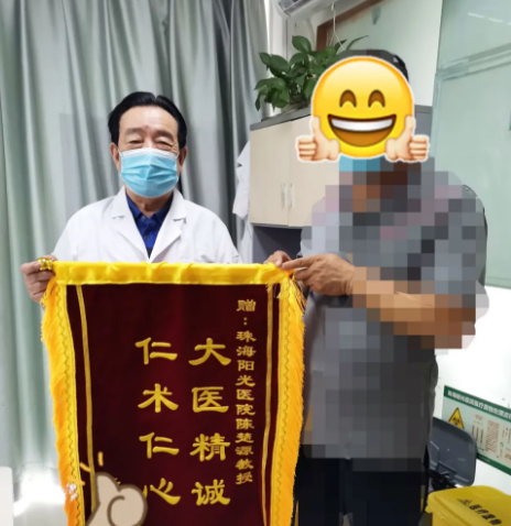 珠海阳光医院惊喜特辑“大医精诚，仁心仁术” 的锦旗送到了！(图3)